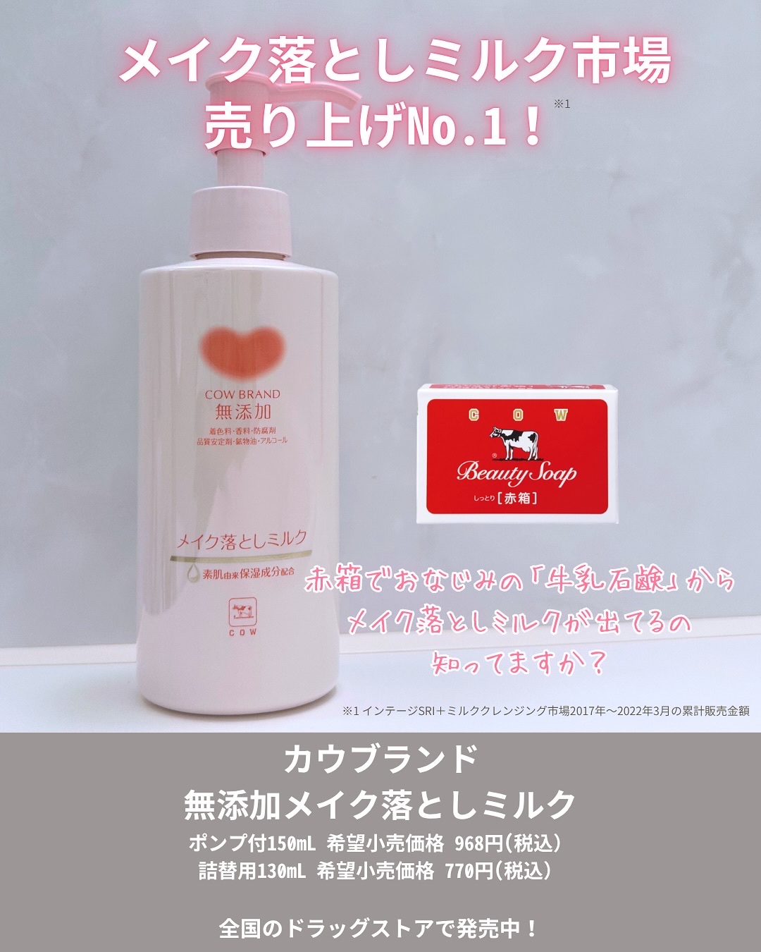 メイク落としミルク/カウブランド無添加/ミルククレンジングを使ったクチコミ（2枚目）