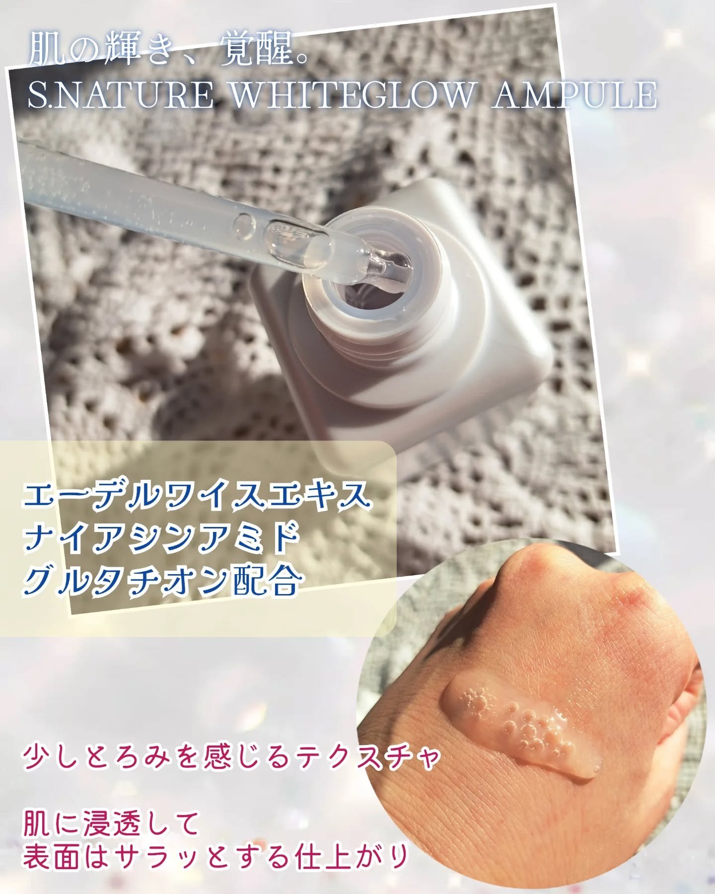 ホワイトグロウアンプルマスク/S.NATURE/シートマスク・パックを使ったクチコミ（2枚目）