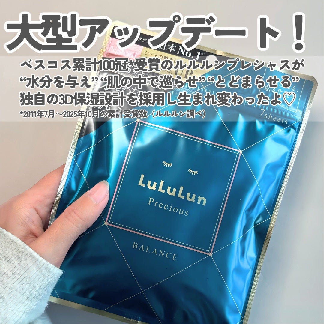 ルルルンプレシャス GREEN(Glow Up)/ルルルン/シートマスク・パックを使ったクチコミ(2枚目)