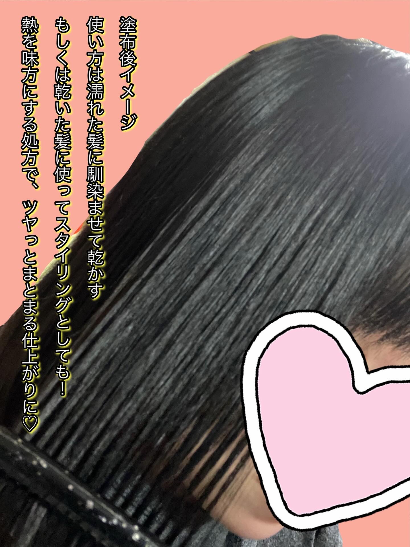 ヘアホールドミルク01（グロッシー） 100g/バラランス/ヘアミルクを使ったクチコミ（3枚目）