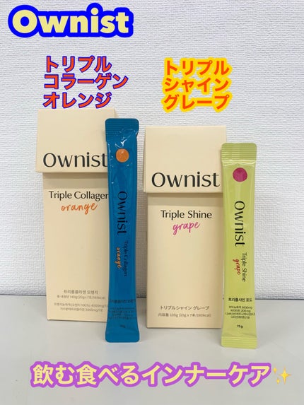 トリプルコラーゲン オレンジ/Ownist/美容サプリメントを使ったクチコミ(1枚目)
