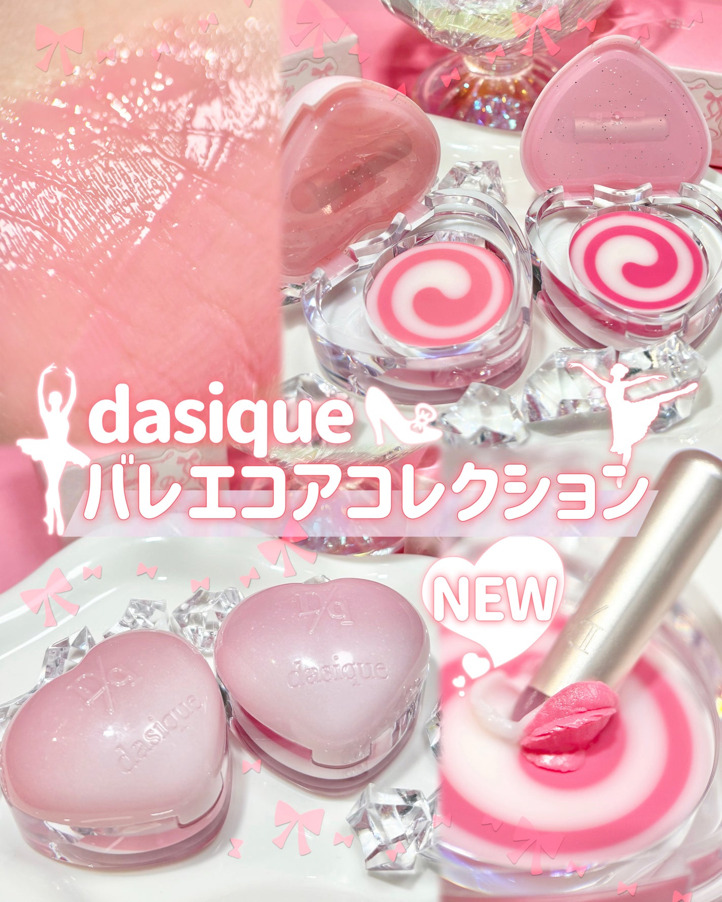 キャンディローリングポット/dasique/リップグロスを使ったクチコミ(1枚目)