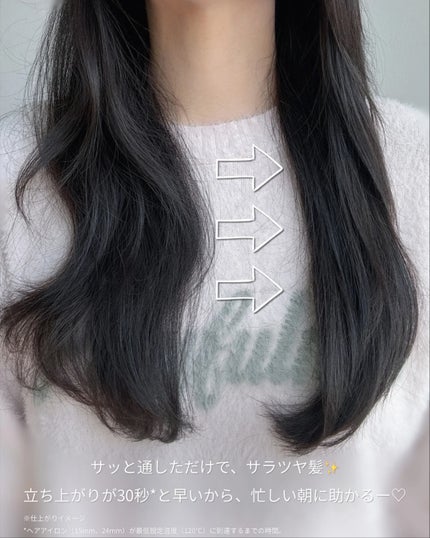 ストレートヘアアイロン/SALONIA/ストレートアイロンを使ったクチコミ(3枚目)