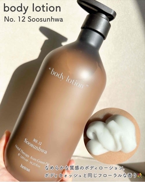 ヘトラス ボディーローション/hetras/その他スキンケアを使ったクチコミ(4枚目)