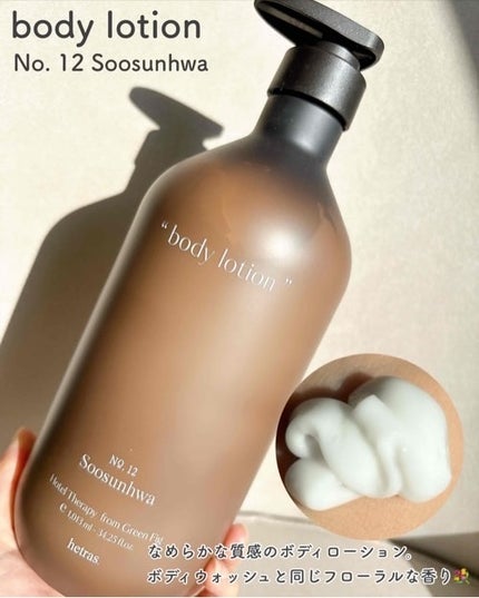 ヘトラス ボディーローション/hetras/その他スキンケアを使ったクチコミ(4枚目)