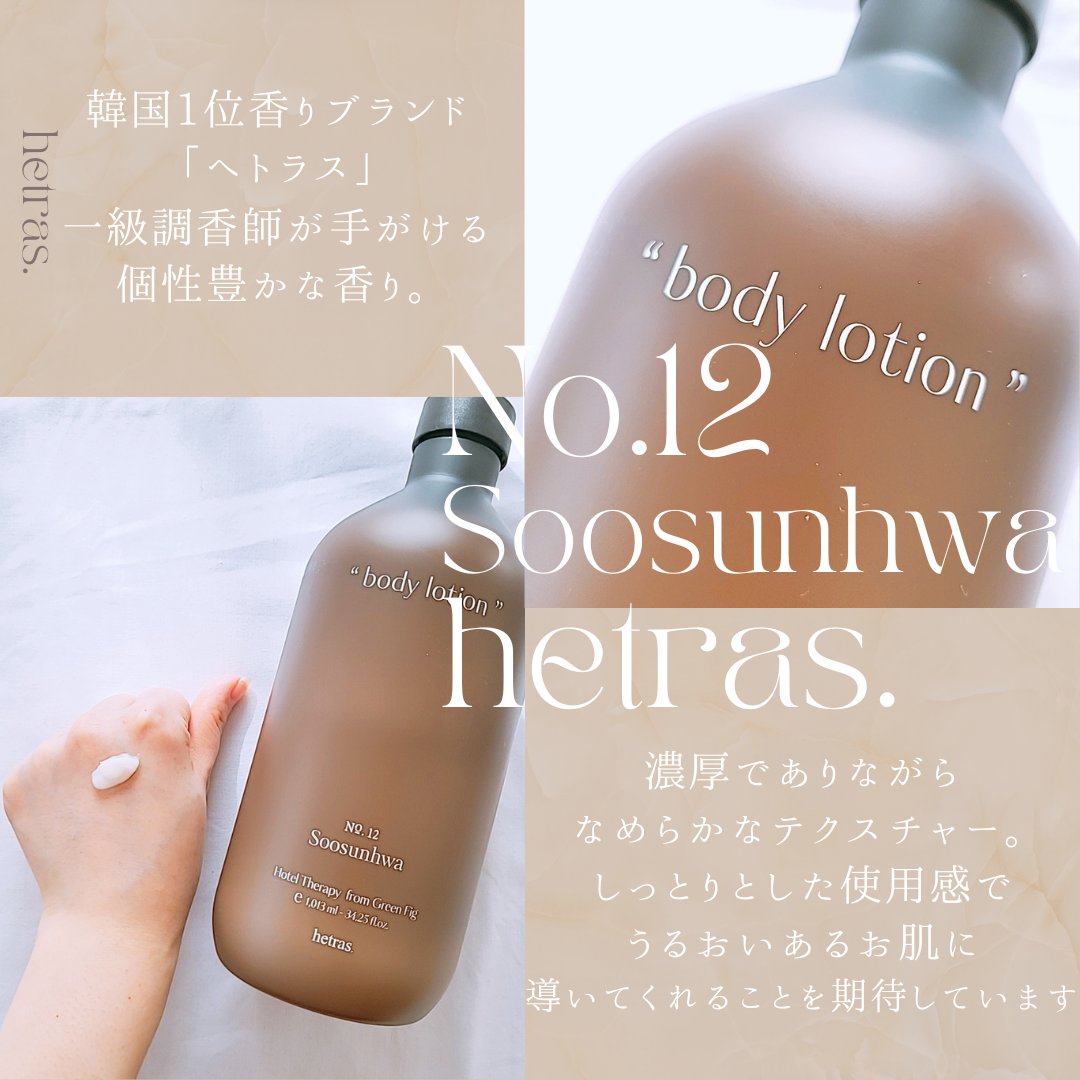 ヘトラス　ボディーローション/hetras/その他スキンケアを使ったクチコミ（3枚目）