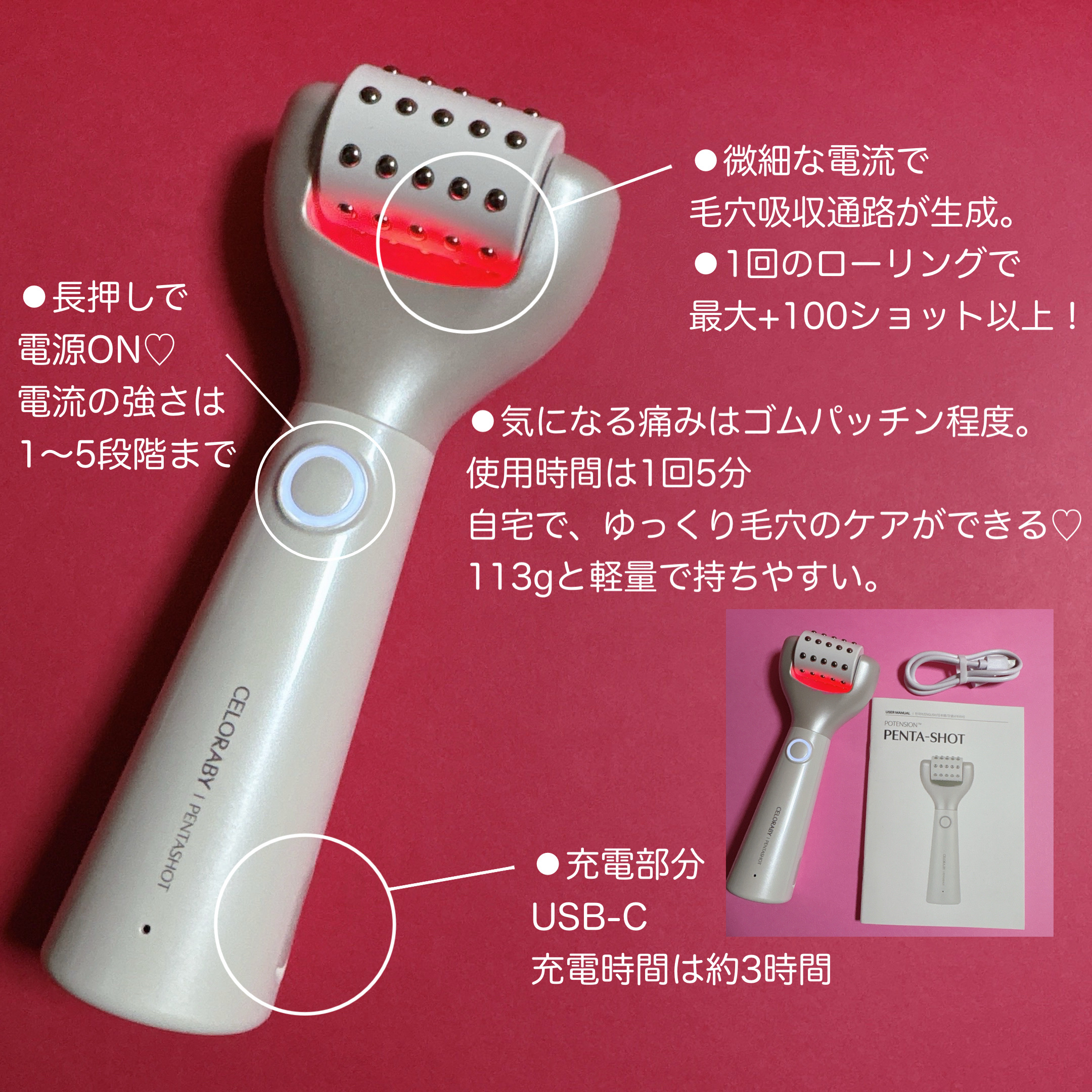 ペンタショット｜CELORABY他、1商品を使った口コミ - \セロラバイ