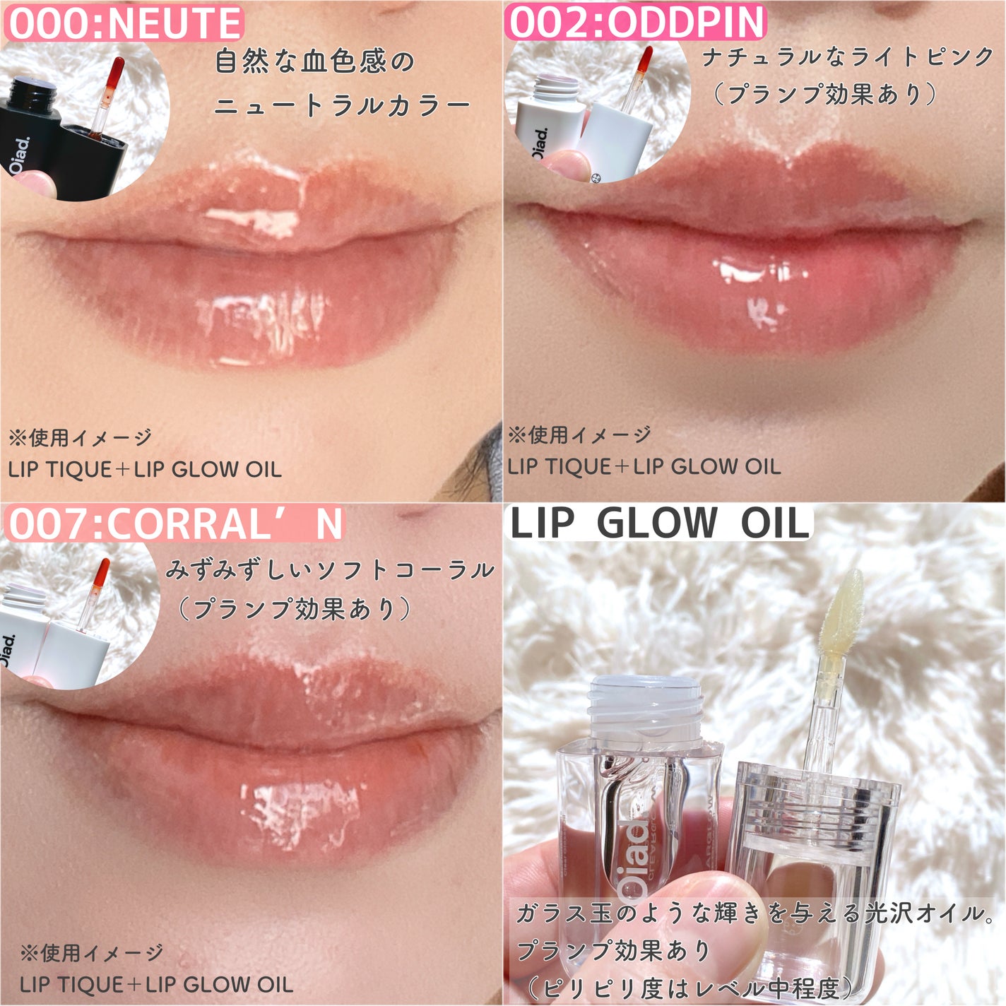 リップティーク/oiad/口紅を使ったクチコミ(3枚目)