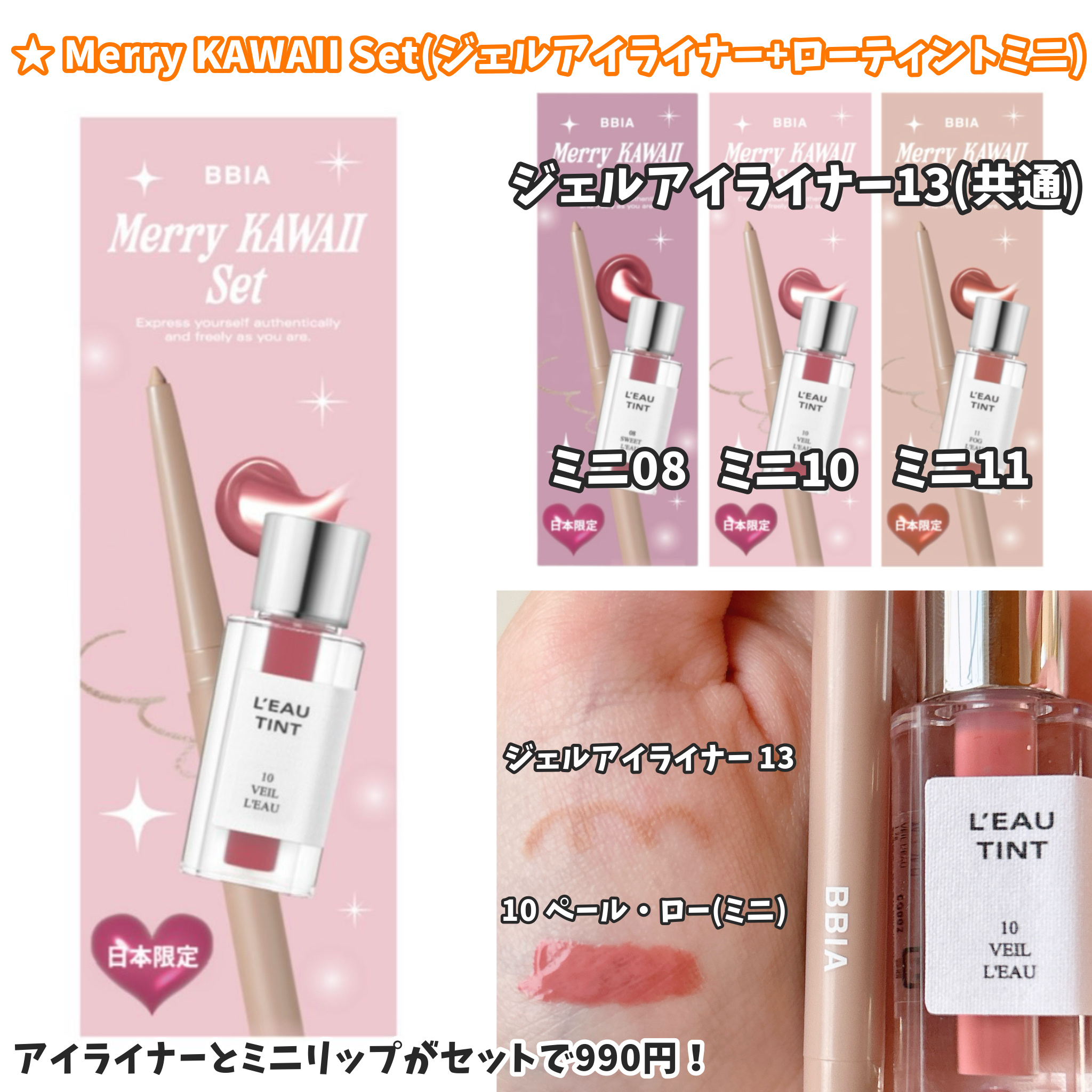 ローティント/BBIA/リップティントを使ったクチコミ（2枚目）