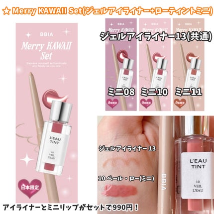 ラストオート ジェルアイライナー/BBIA/ジェルアイライナーを使ったクチコミ(2枚目)