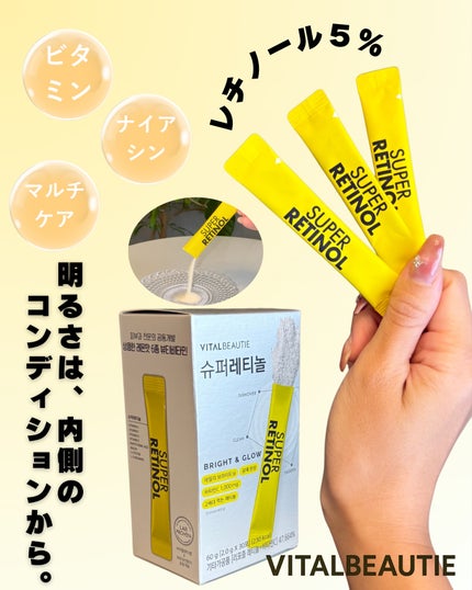 メタグリーンスリムアップ/VITALBEAUTIE/ボディサプリメントを使ったクチコミ(3枚目)