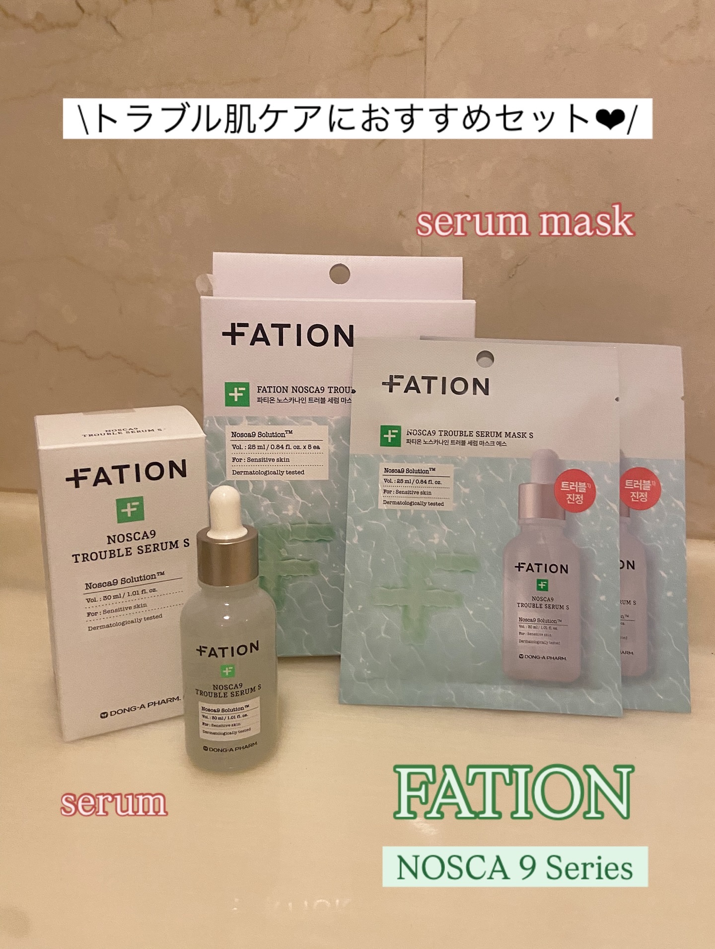 ノスカナイン T セラムマスク S/FATION/シートマスク・パックを使ったクチコミ（1枚目）