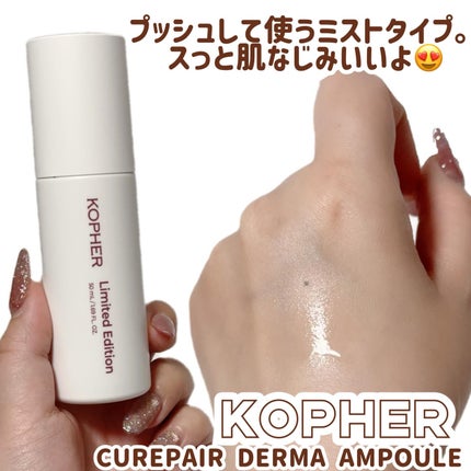 CUREPAIR MELA CREAM /KOPHER/フェイスクリームを使ったクチコミ(3枚目)