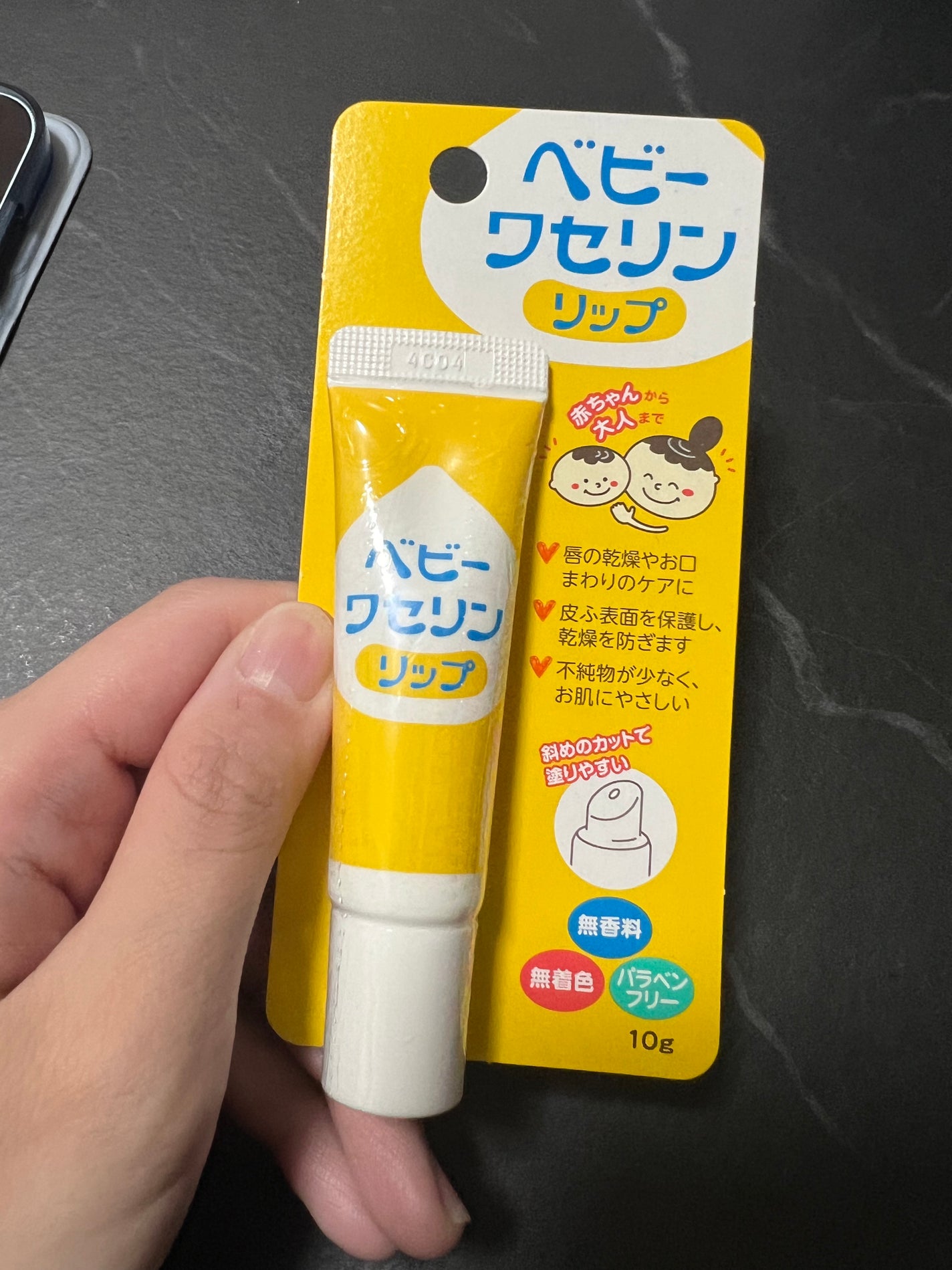 ベビーワセリンリップ/健栄製薬/リップクリームを使ったクチコミ(1枚目)