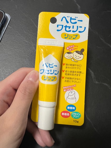 ベビーワセリンリップ/健栄製薬/リップクリームを使ったクチコミ(1枚目)