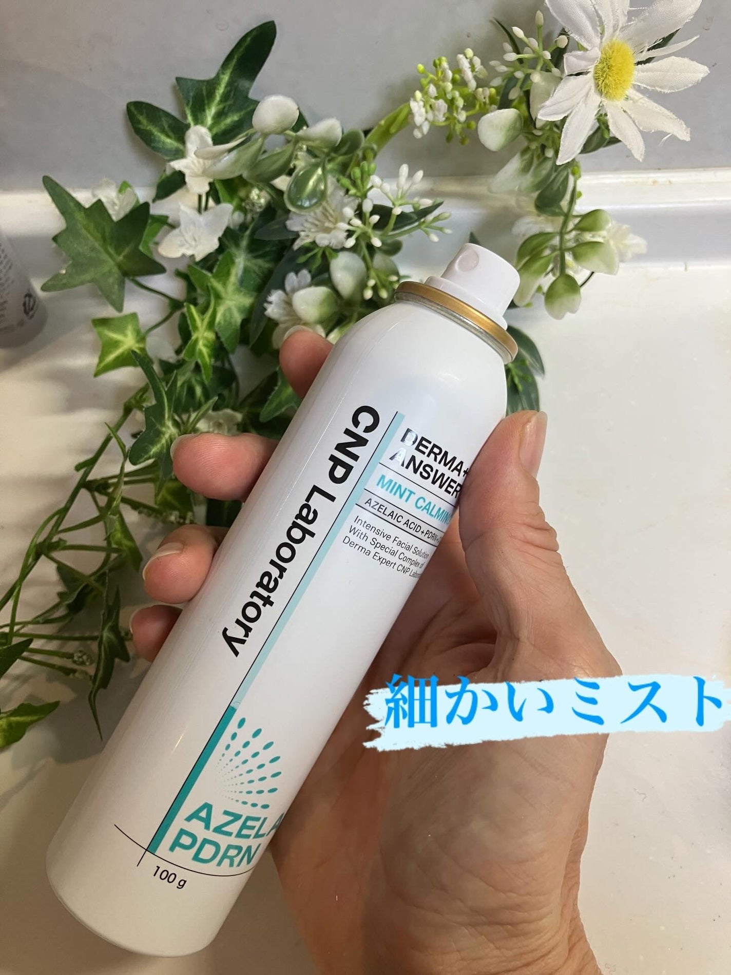 CNP ダーマアンサー スキン ブースティング セラム ミスト/CNP Laboratory/ミスト状化粧水を使ったクチコミ(2枚目)