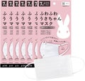 ふわふわうさちゃんマスク 49枚