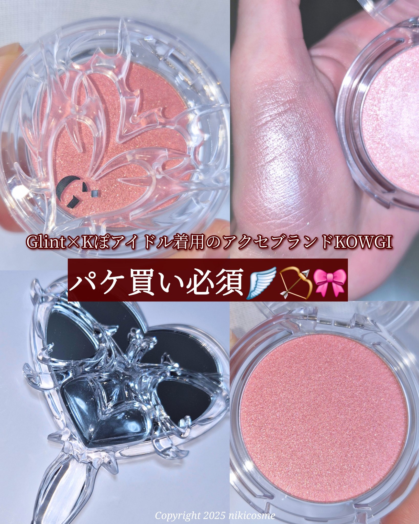 Too Shiny Highlighter/Glint/パウダーハイライトを使ったクチコミ（1枚目）