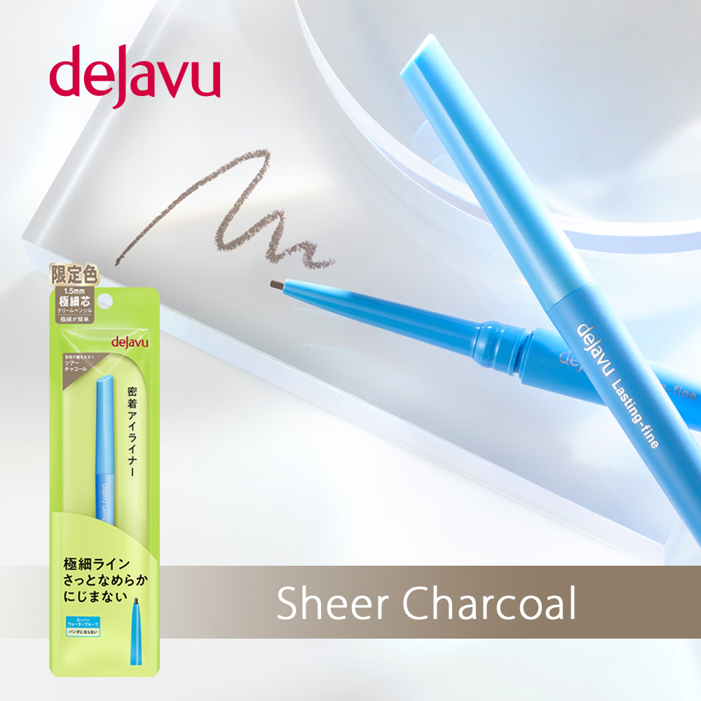 するする描けてぴたっと密着！極細クリームペンシルに冬の限定色登場！（1枚目）