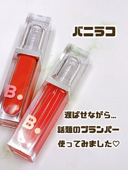 ボリュームリッププランパー 06 マキシピンク/BANILA CO/リッププランパーを使ったクチコミ(1枚目)