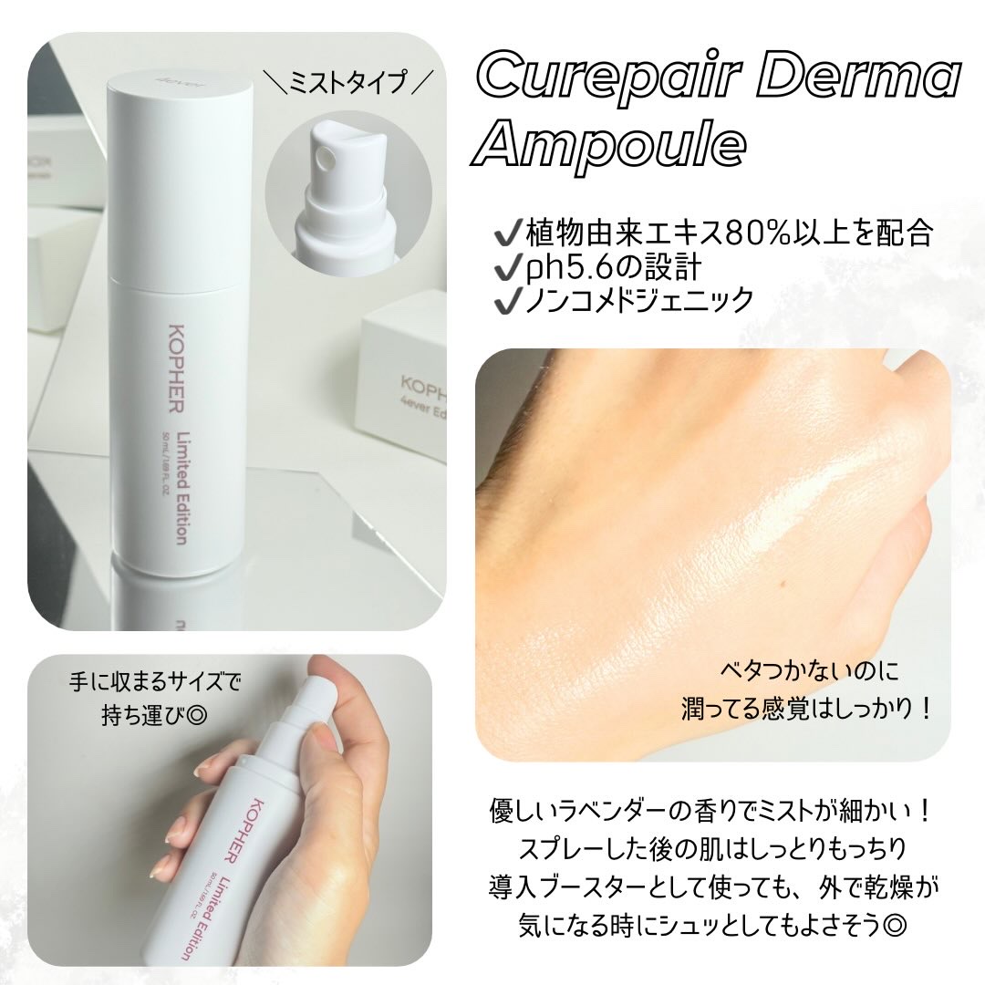 CUREPAIR MELA CREAM /KOPHER/フェイスクリームを使ったクチコミ（2枚目）