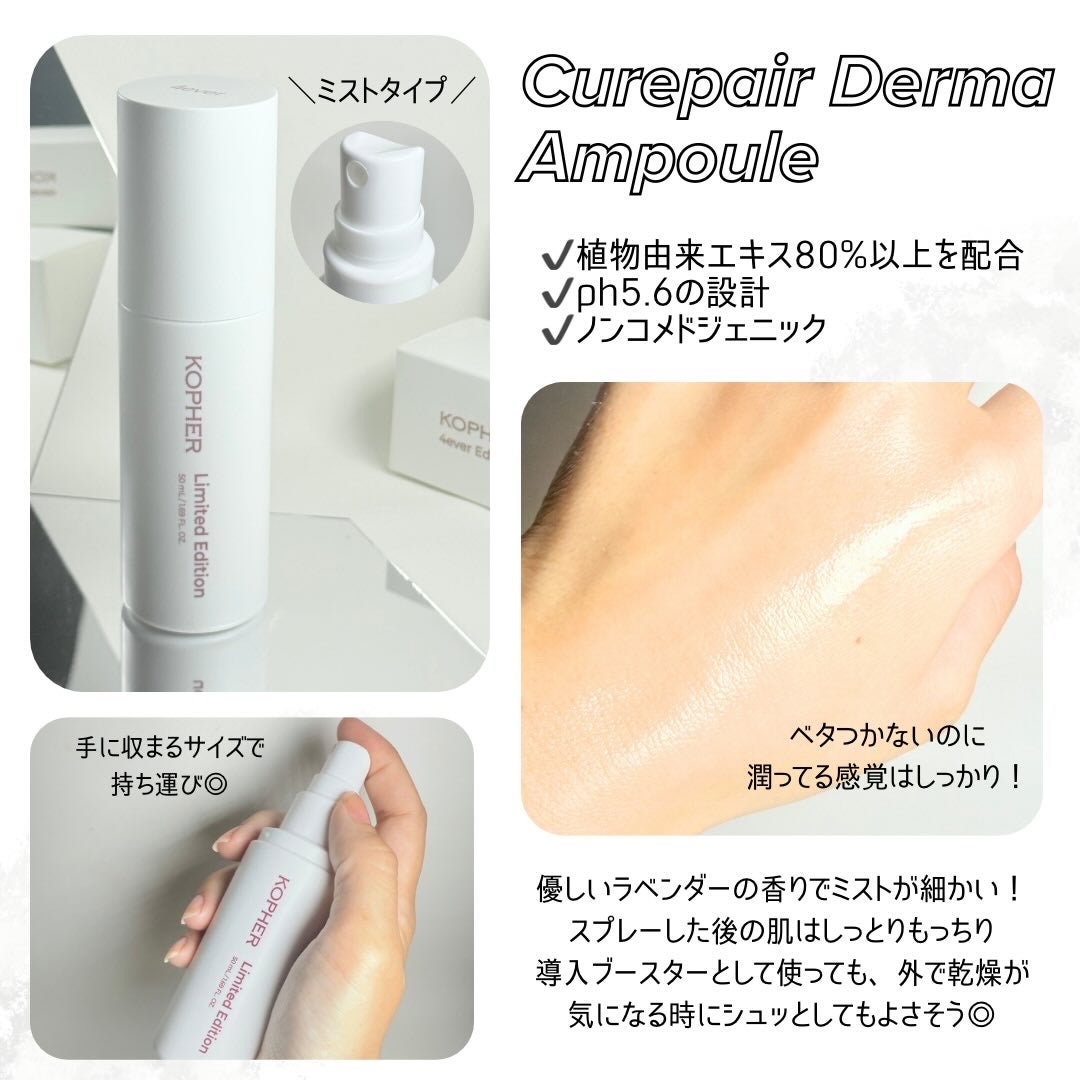 CUREPAIR MELA CREAM /KOPHER/フェイスクリームを使ったクチコミ(2枚目)