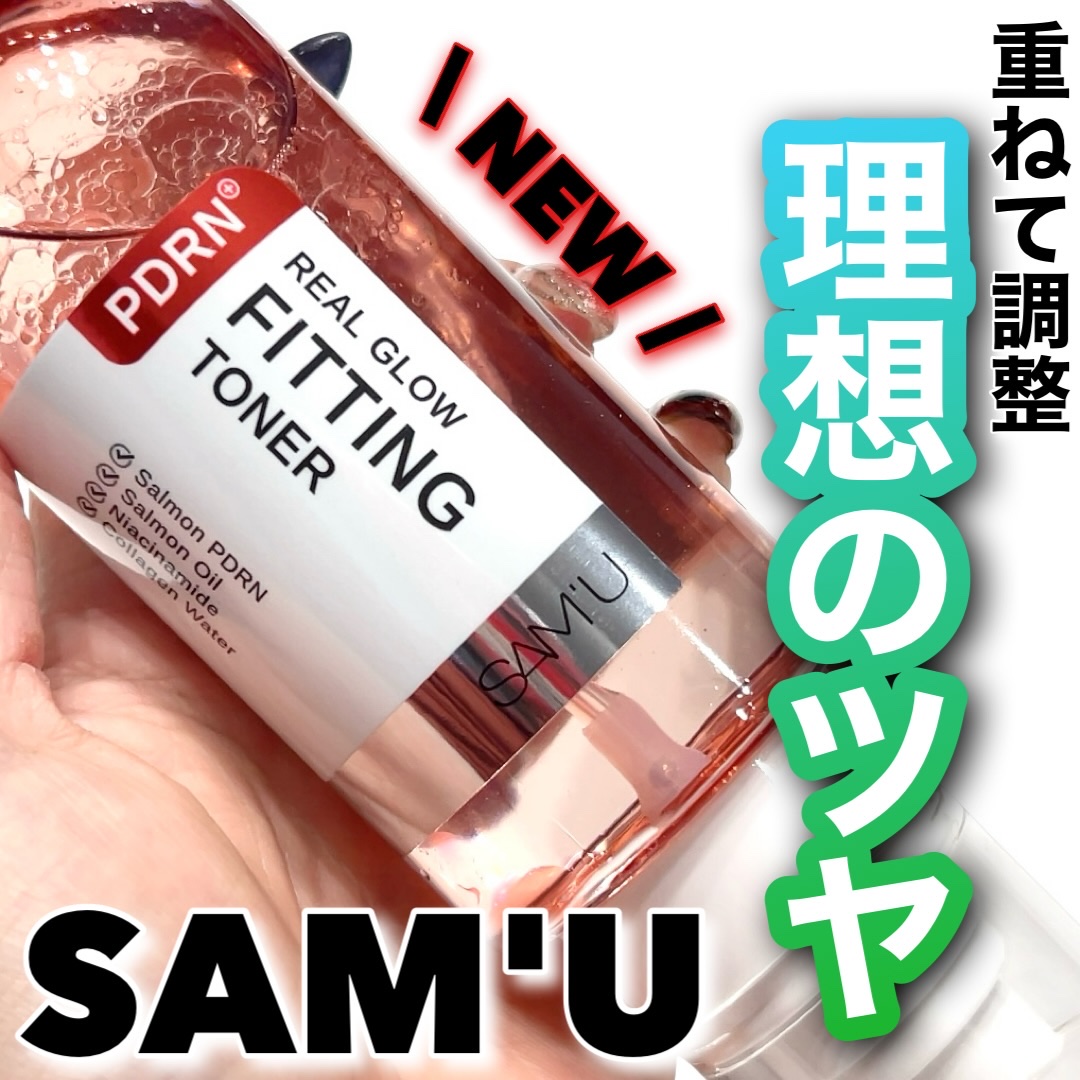 PDRNリアルグロウフィッティングトナー/SAM'U/ミスト状化粧水を使ったクチコミ（1枚目）