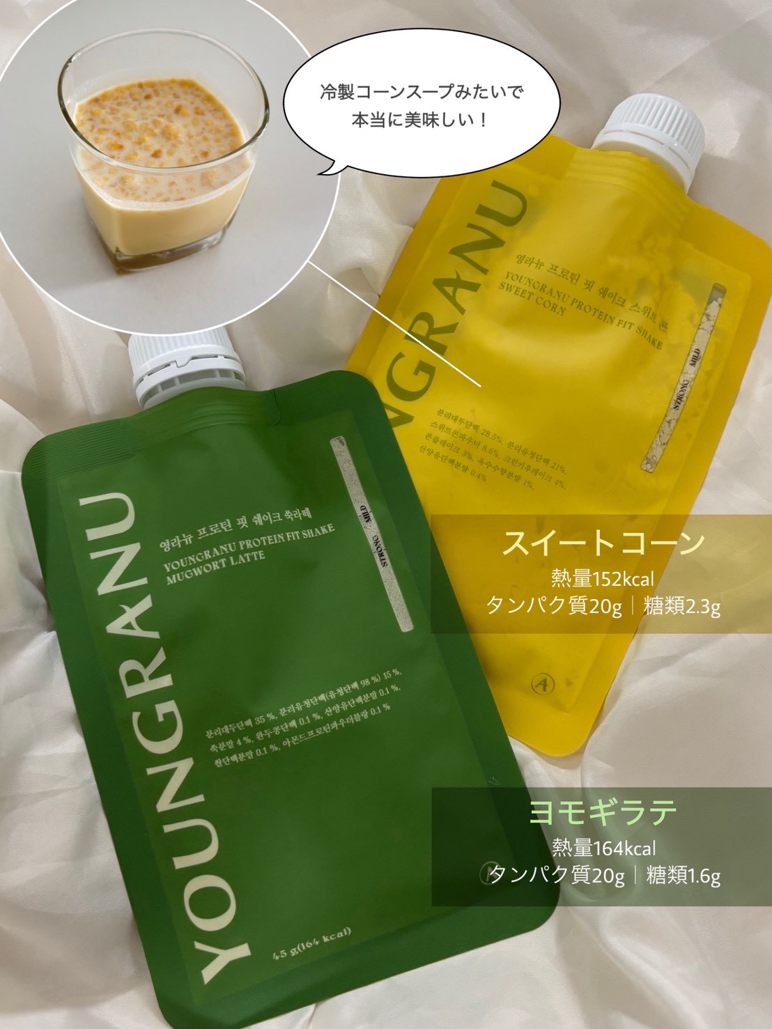 ヨンラニュープロテインフィットシェイク/YOUNGRANU/その他プロテインを使ったクチコミ（2枚目）