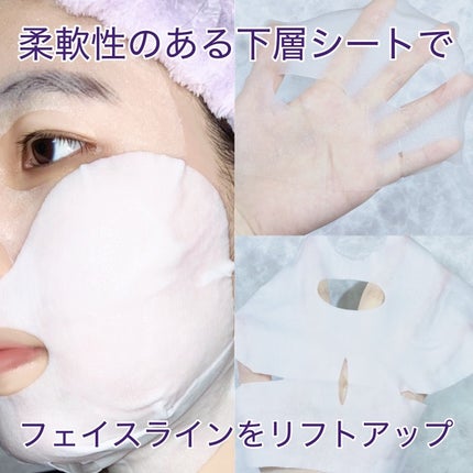 デュイセル プライベートケアマスク/DEWYCEL/シートマスク・パックを使ったクチコミ(4枚目)