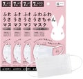ふわふわうさちゃんマスク 28枚