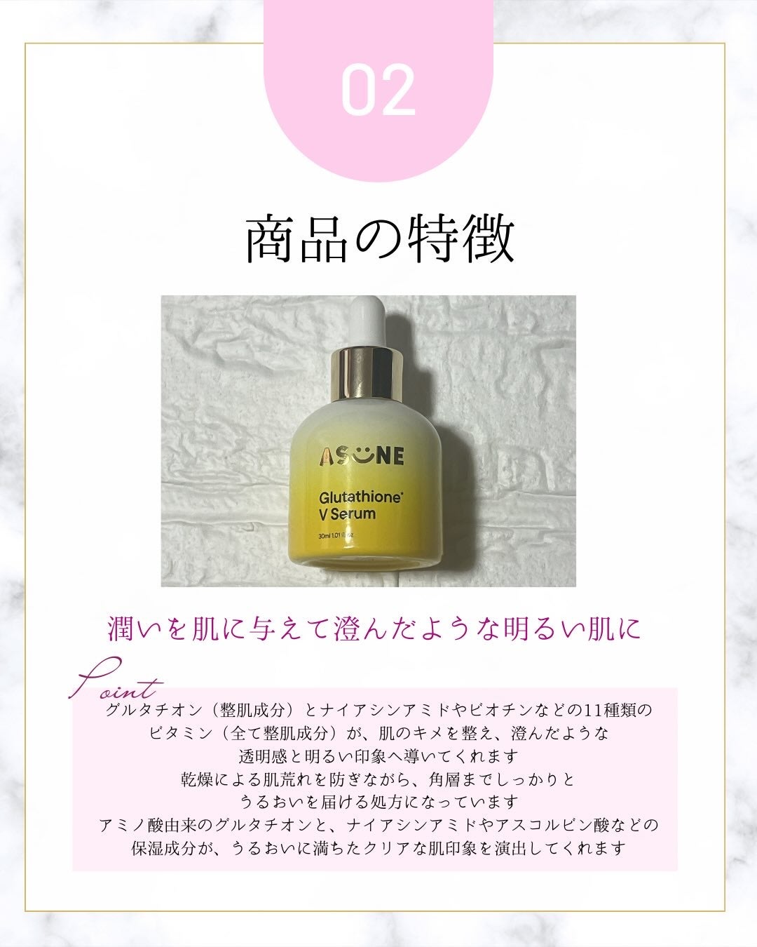 グルタチオン*¹Vセラム/ASUNE /美容液を使ったクチコミ(3枚目)