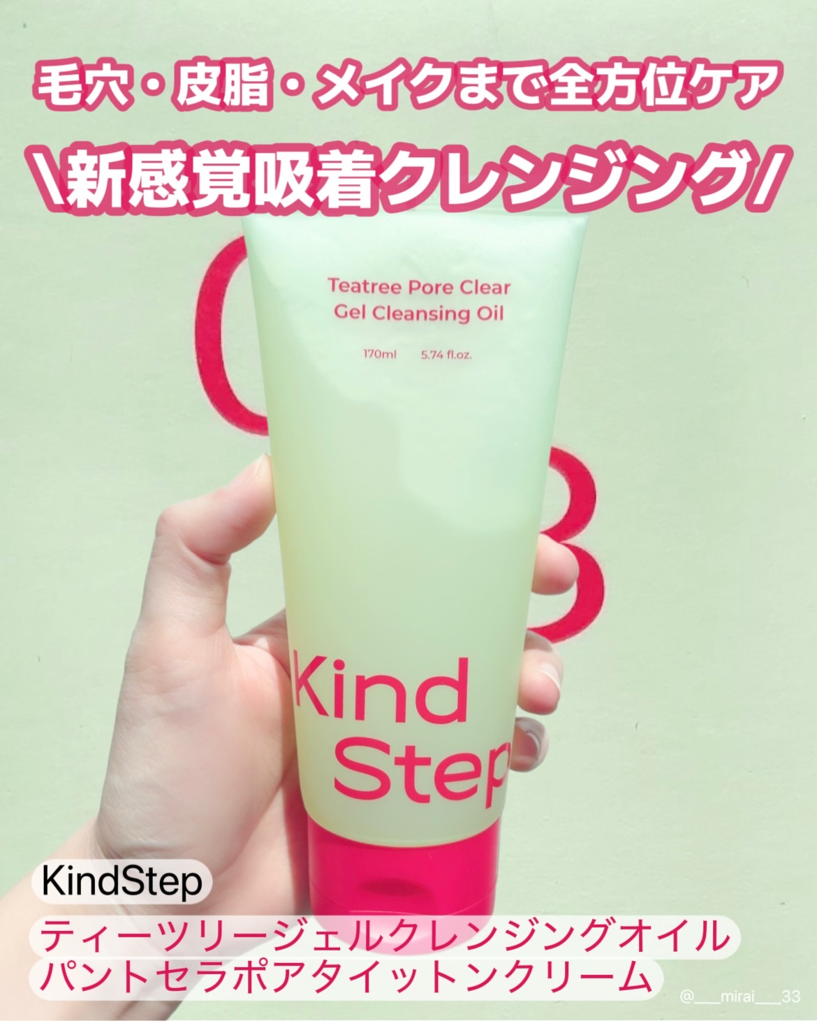 パントセラポアタイットンクリーム/KindStep/フェイスクリームを使ったクチコミ（1枚目）