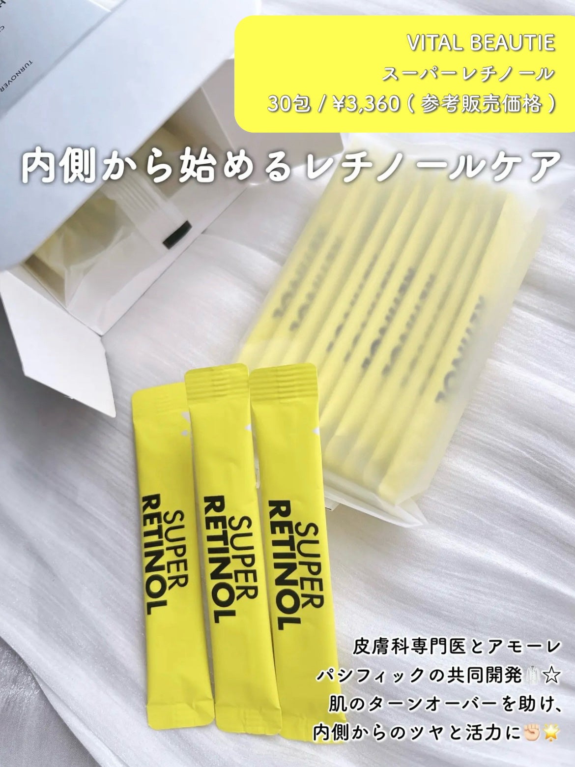 メタグリーンスリムアップ/VITALBEAUTIE/ボディサプリメントを使ったクチコミ(2枚目)