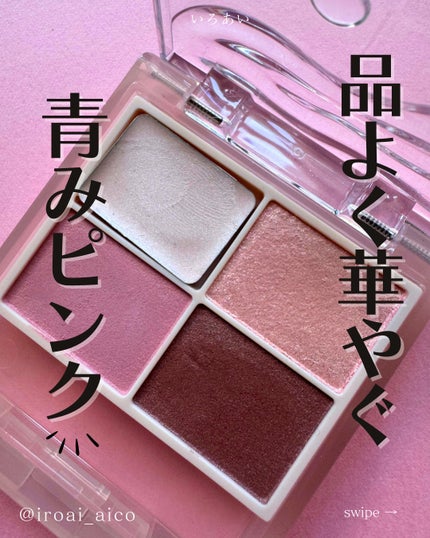 キス ズームアイポーション/KiSS/アイシャドウパレットを使ったクチコミ(1枚目)