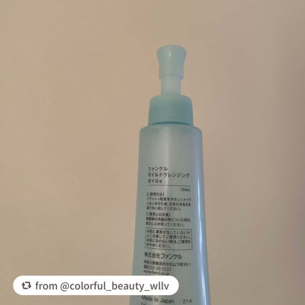 マイルドクレンジング オイル/ファンケル/オイルクレンジングを使ったクチコミ(2枚目)