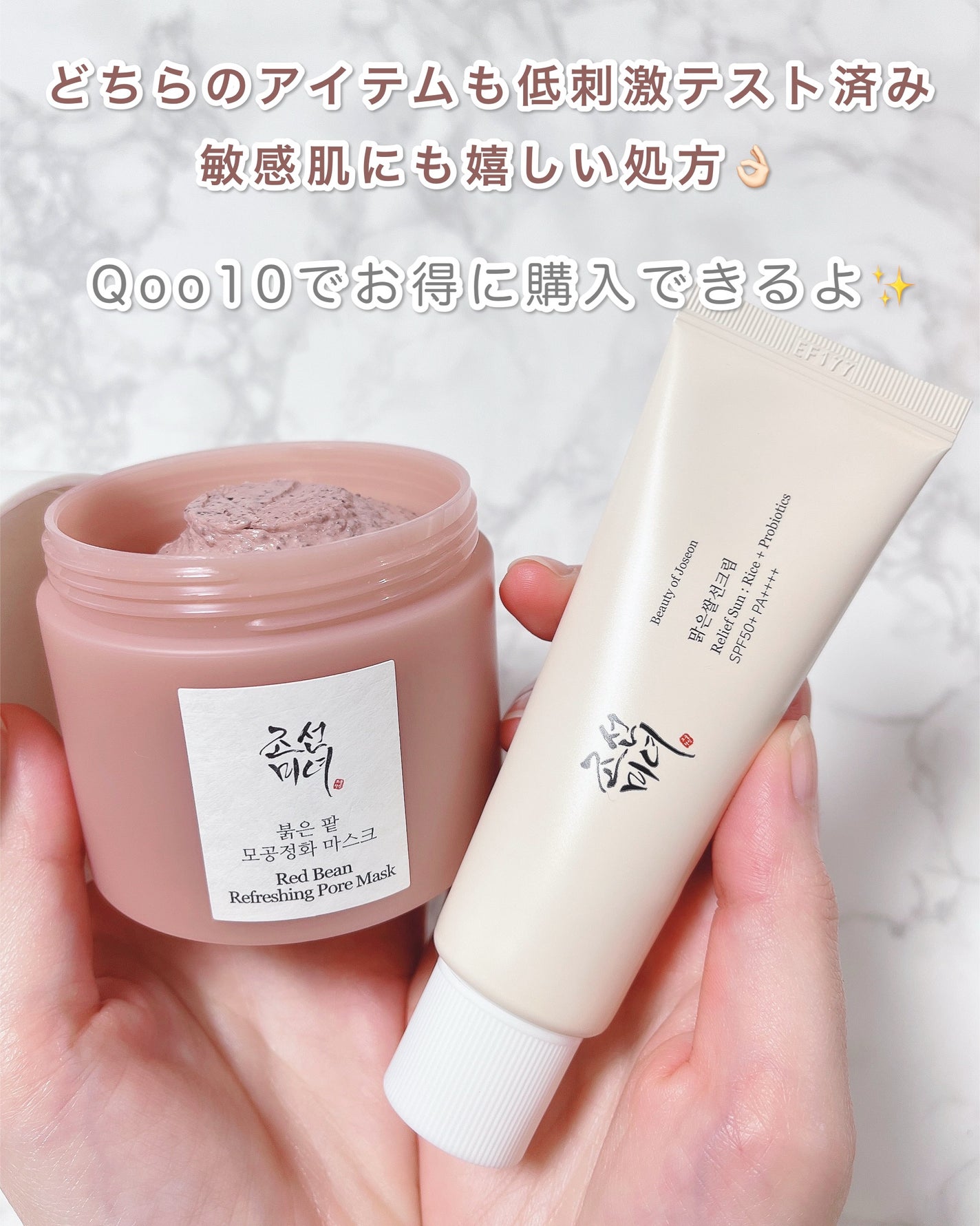 赤小豆毛穴浄化マスク/Beauty of Joseon/その他洗顔料を使ったクチコミ(7枚目)