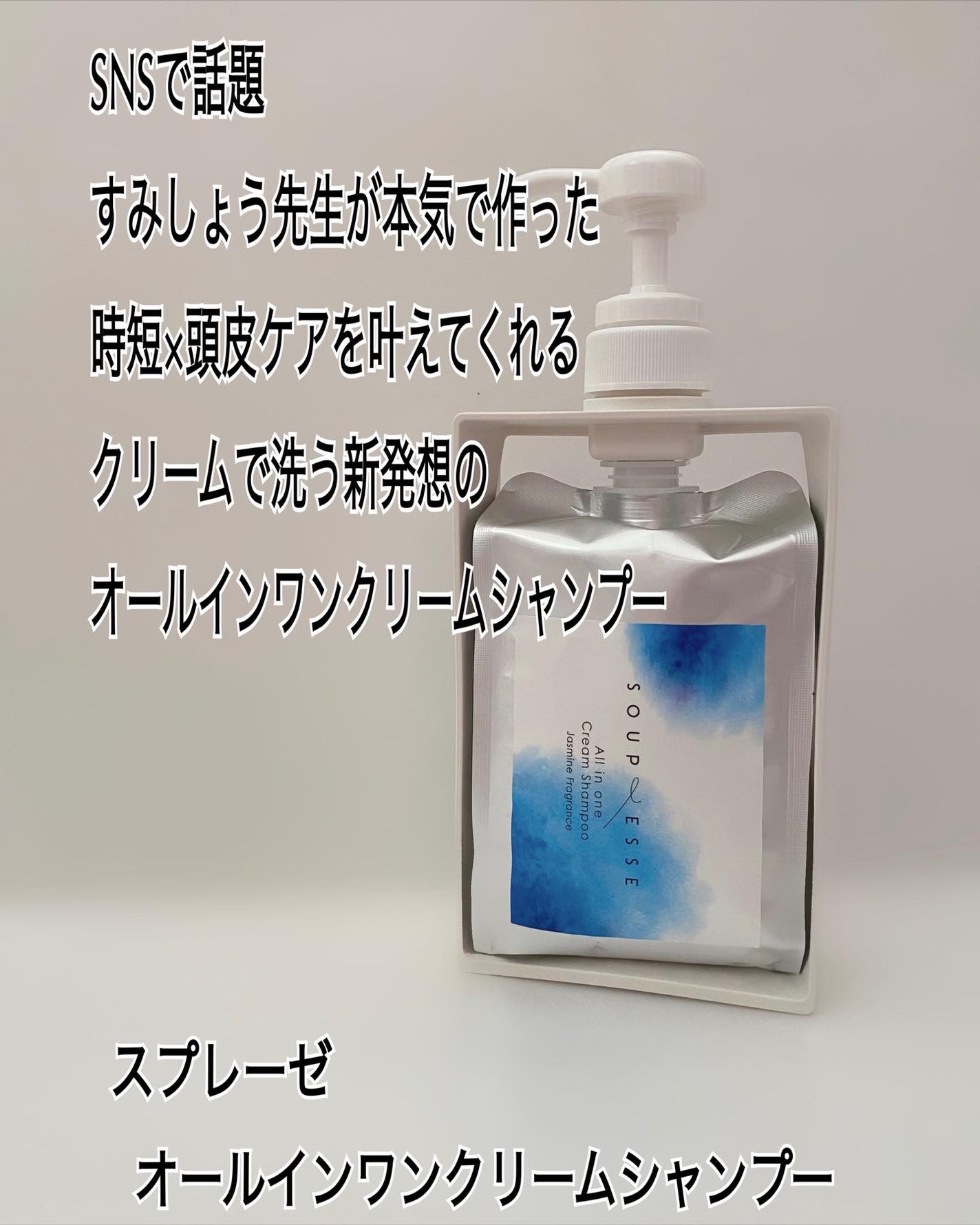 オールインワンクリームシャンプー/スプレーゼ /市販シャンプーを使ったクチコミ(2枚目)