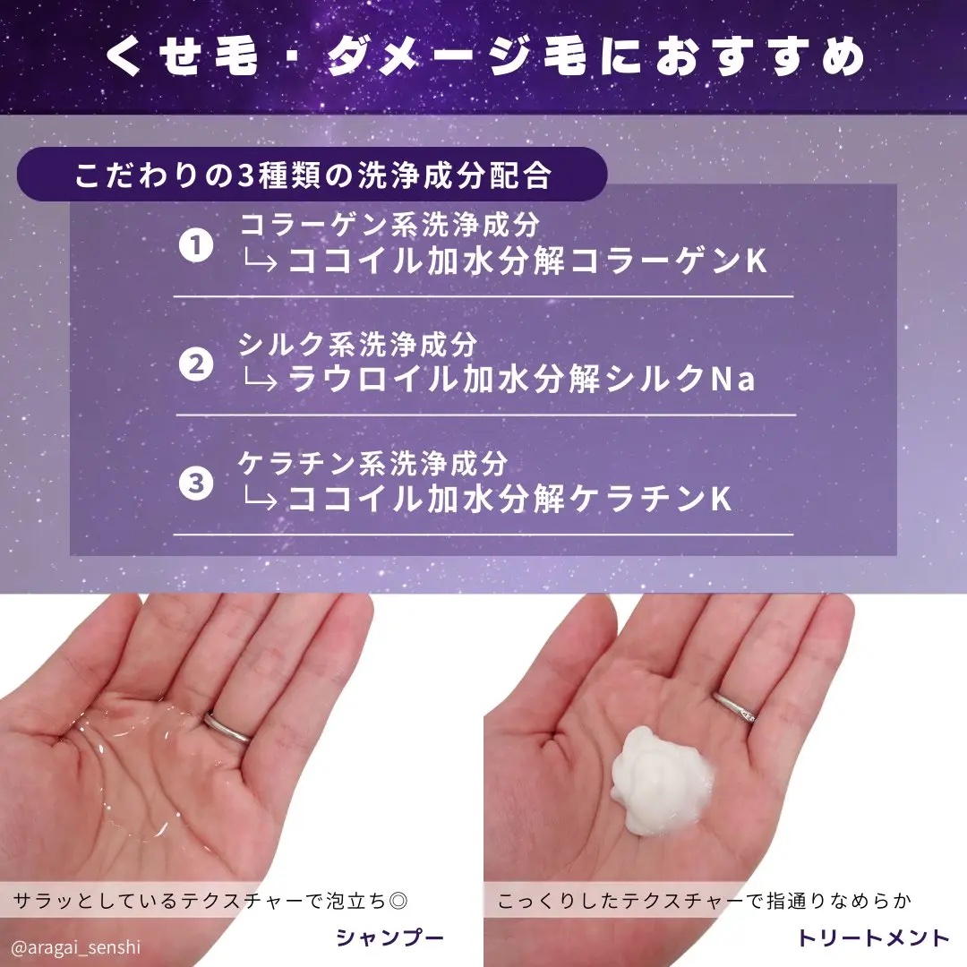 スリークバイサラサロン ナイトケアセラム シャンプー/トリートメント トリートメント本体（360mL）/スリーク by サラサロン/市販シャンプーを使ったクチコミ（2枚目）