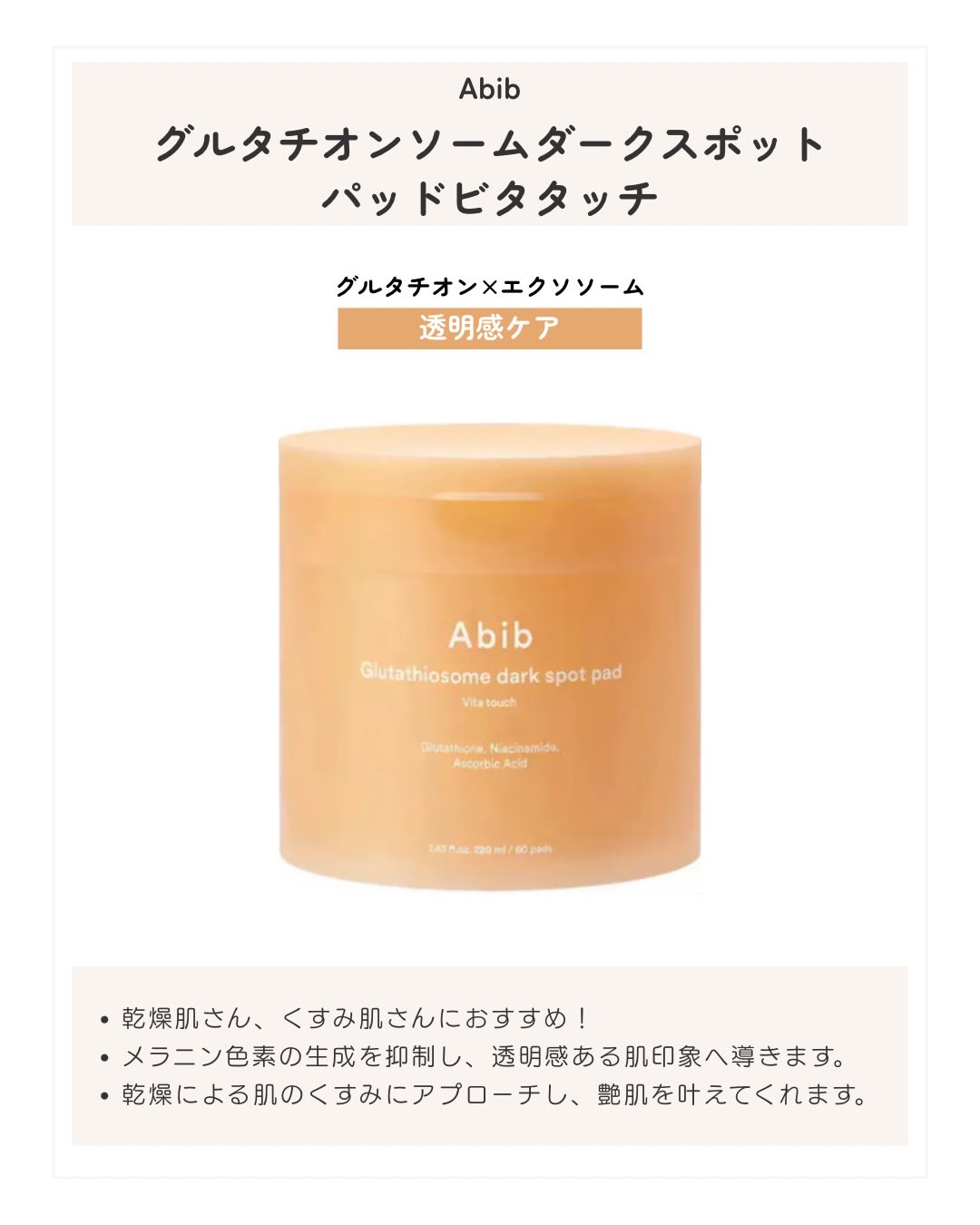 ドクダミカーミングタッチスポットパッド/Abib /トナーパッドを使ったクチコミ（3枚目）