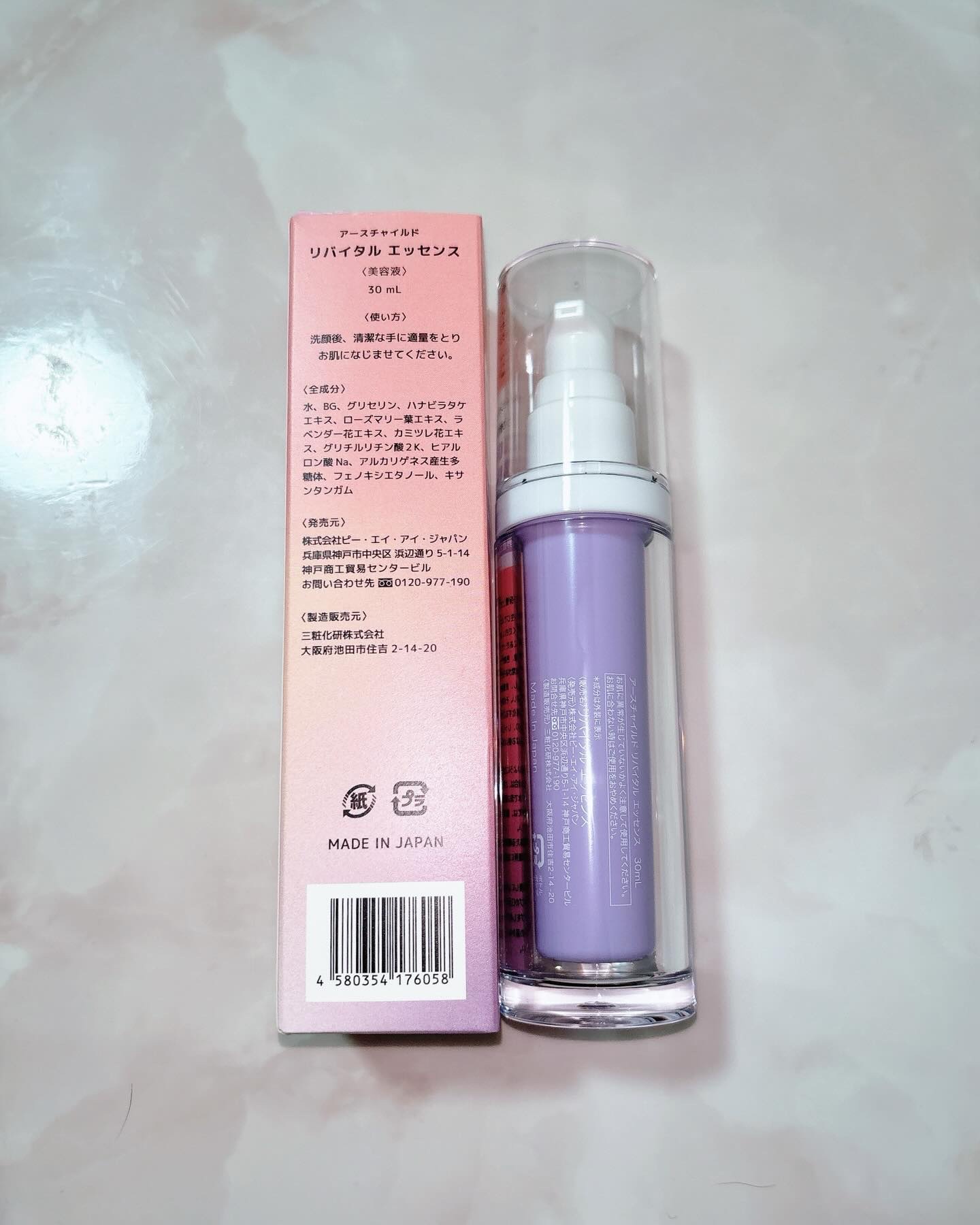 リバイタル エッセンス/EARTHCHILD/美容液を使ったクチコミ（2枚目）