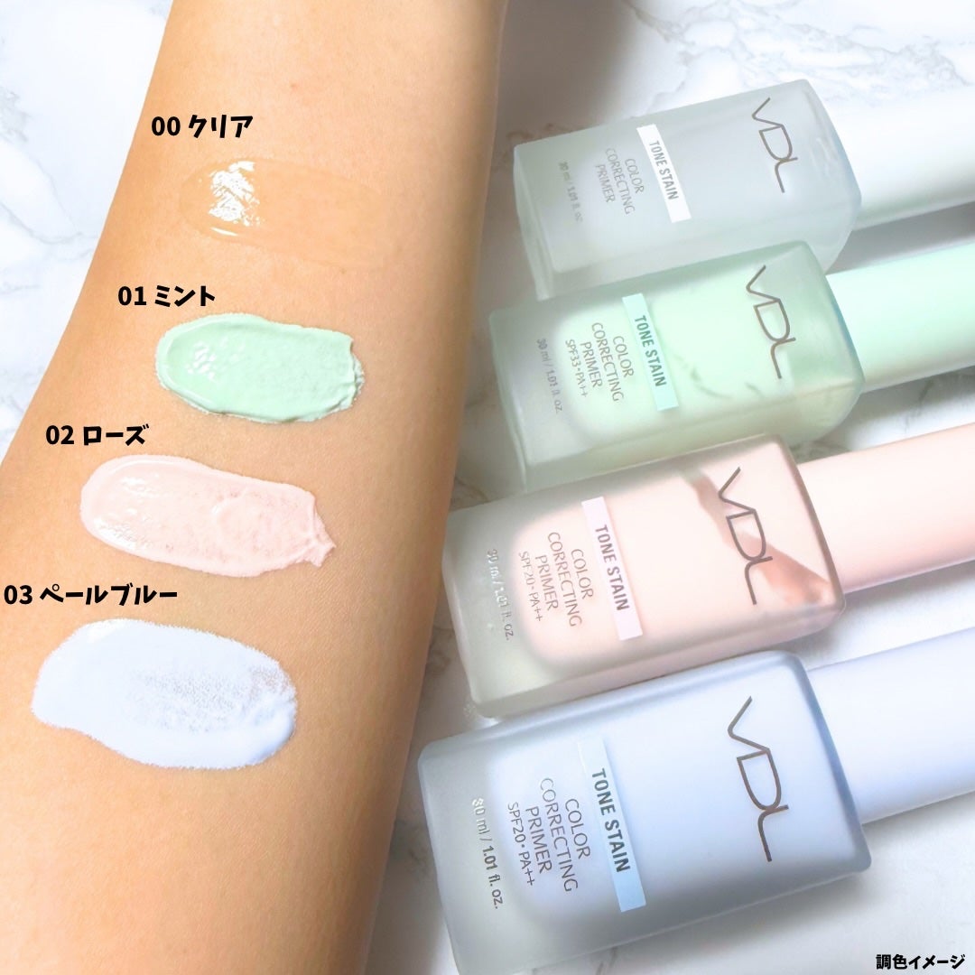 トーンステインカラーコレクティングプライマー/VDL/化粧下地を使ったクチコミ(5枚目)