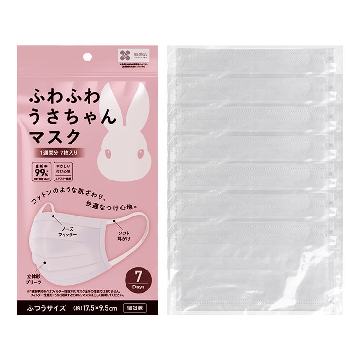 ふわふわうさちゃんマスク 3R