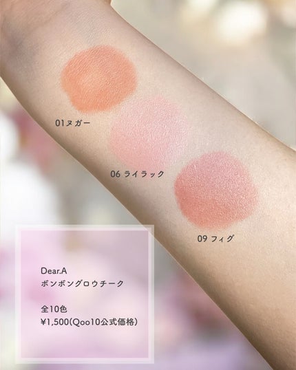 ボンボングロウチーク/Dear.A/リキッドチークを使ったクチコミ(3枚目)