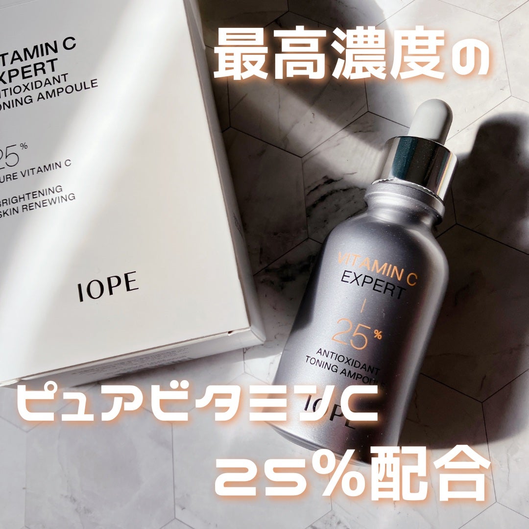ビタミンC エキスパート25% トーニングアンプル/IOPE/美容液を使ったクチコミ(1枚目)