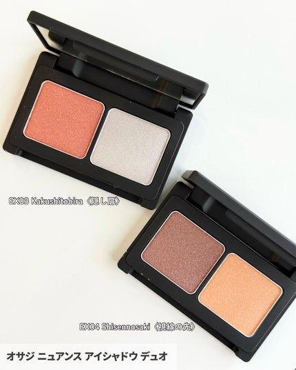 オサジ ニュアンス ビーム スティック EX04 Akanezora〈あかね空〉/OSAJI/スティックハイライトの画像