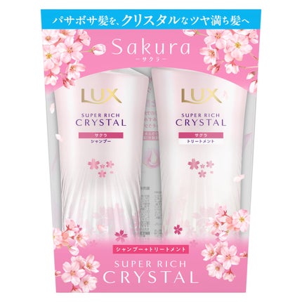 2025/12/8発売 LUX ラックス スーパーリッチクリスタル サクラ ポンプペア