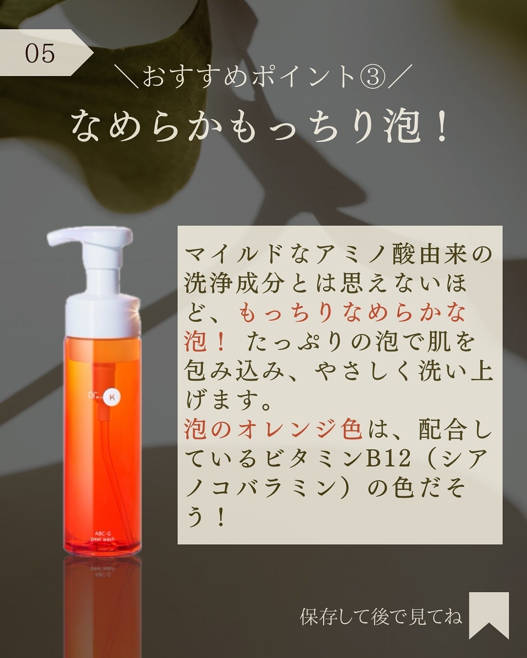 ABC-Gピールウォッシュ/ドクターケイ/泡洗顔を使ったクチコミ(6枚目)