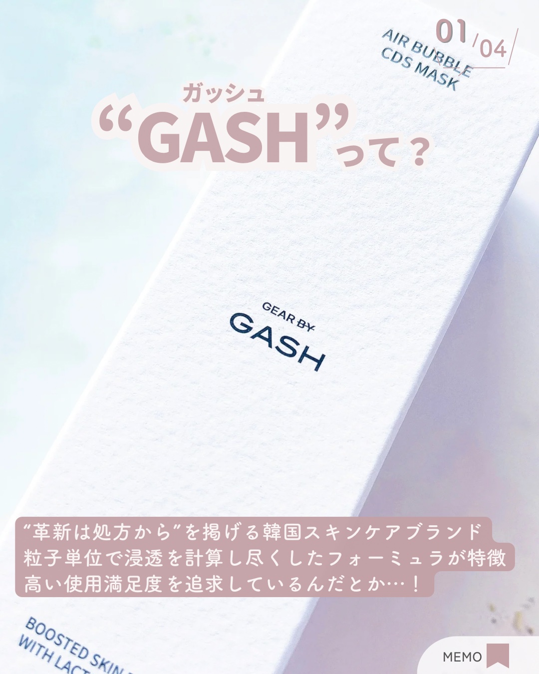 エアバブルCDSマスク/GASH/洗い流すパック・マスクを使ったクチコミ（2枚目）