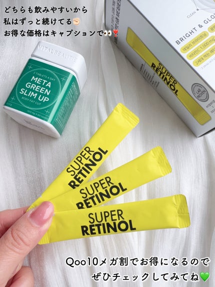 メタグリーンスリムアップ/VITALBEAUTIE/ボディサプリメントを使ったクチコミ(6枚目)