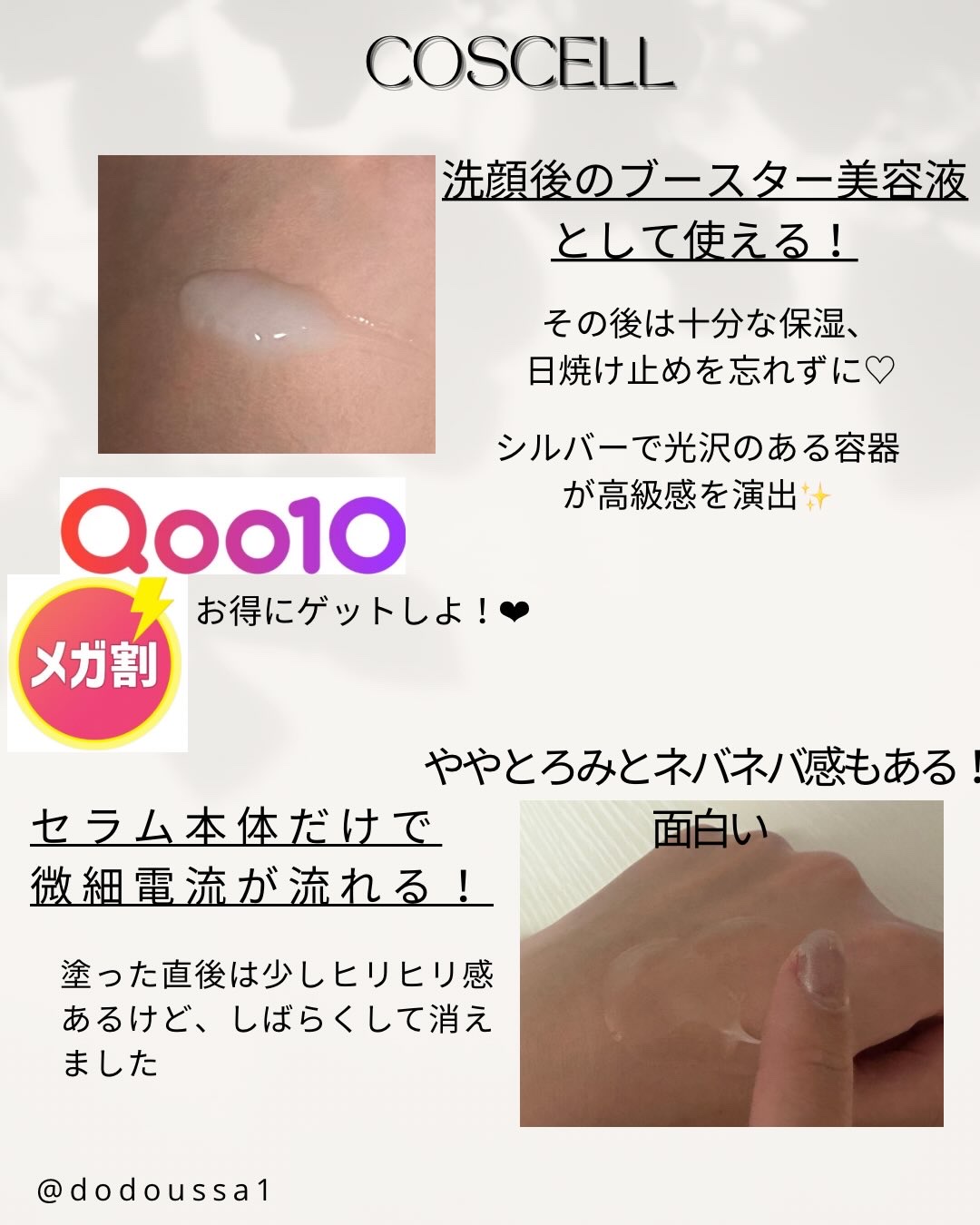 レチノガルバニックセラム100/COSCELL/美容液を使ったクチコミ（2枚目）